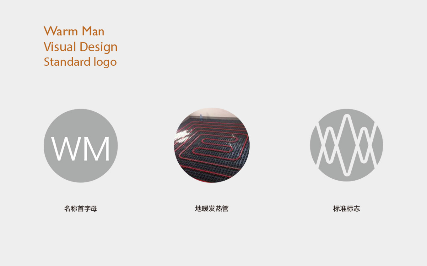 wm字母與地熱管線提煉的logo設計創(chuàng)意.jpg