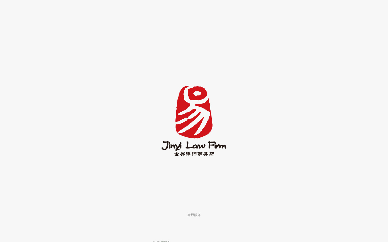 江蘇金易律師事務(wù)所logo.jpg