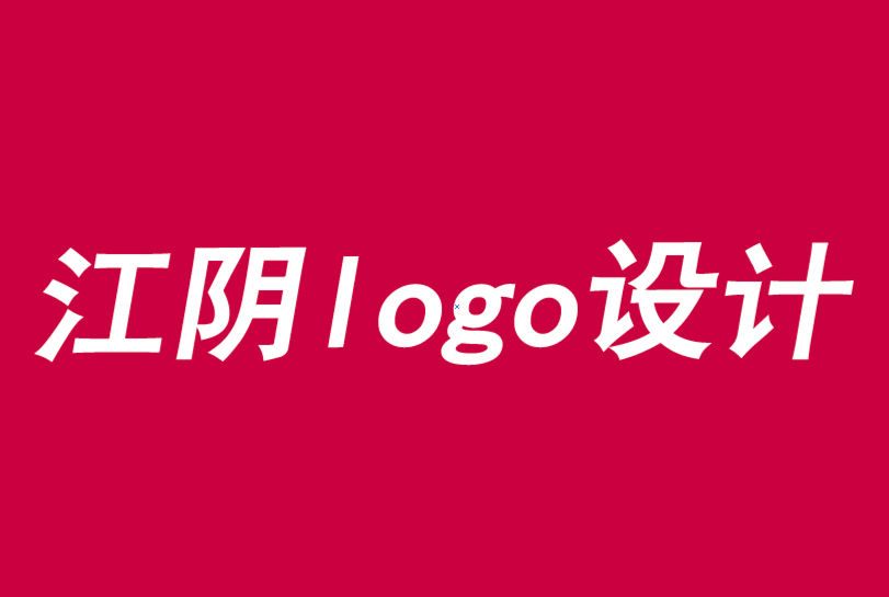 江陰logo設計公司-過剩的選擇如何削弱品牌-朗睿品牌設計公司.png