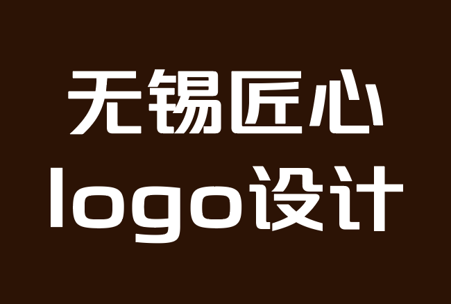 無(wú)錫匠心logo設(shè)計(jì)公司-十大超級(jí)英雄標(biāo)志和符號(hào).png