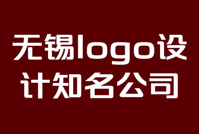 無(wú)錫logo設(shè)計(jì)知名公司-設(shè)計(jì)靈感的10大最佳鳥(niǎo)類(lèi)標(biāo)志.png